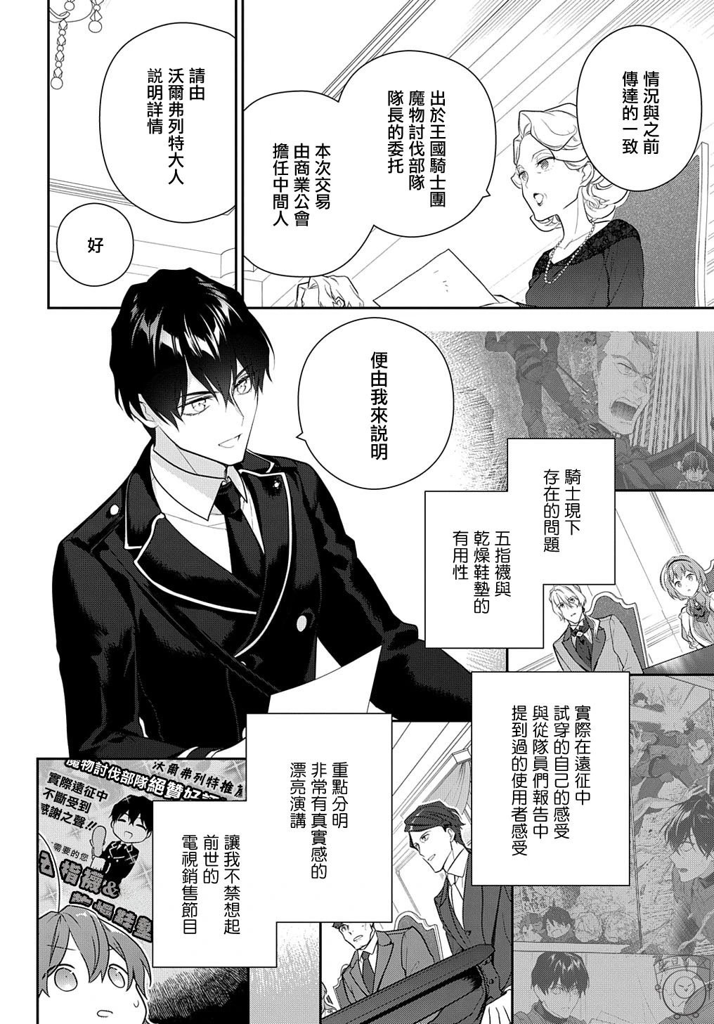 第16话