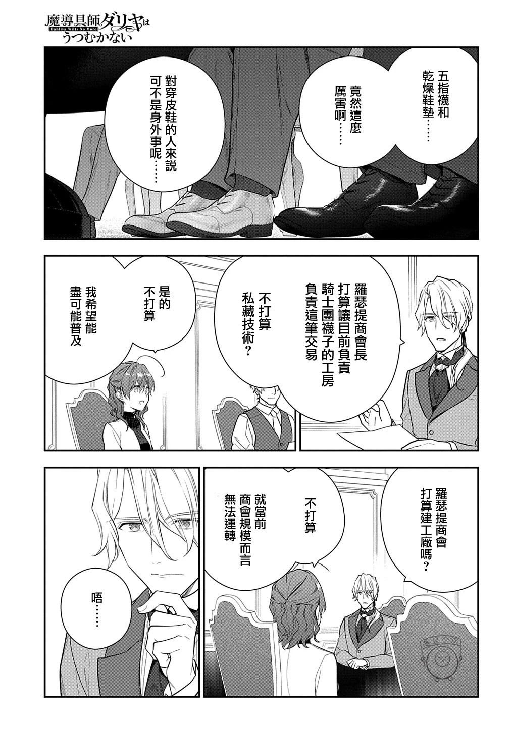 第16话
