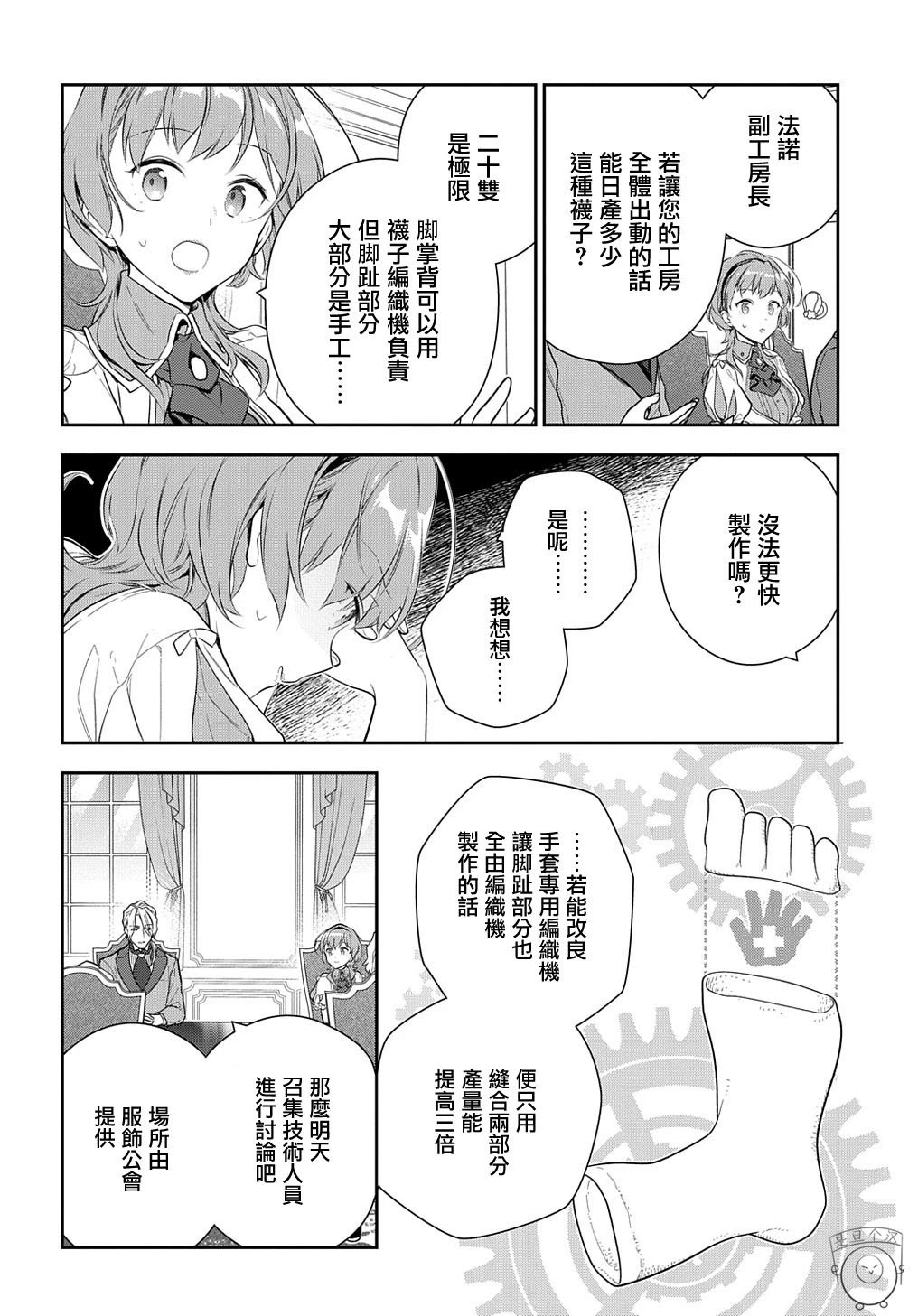 第16话