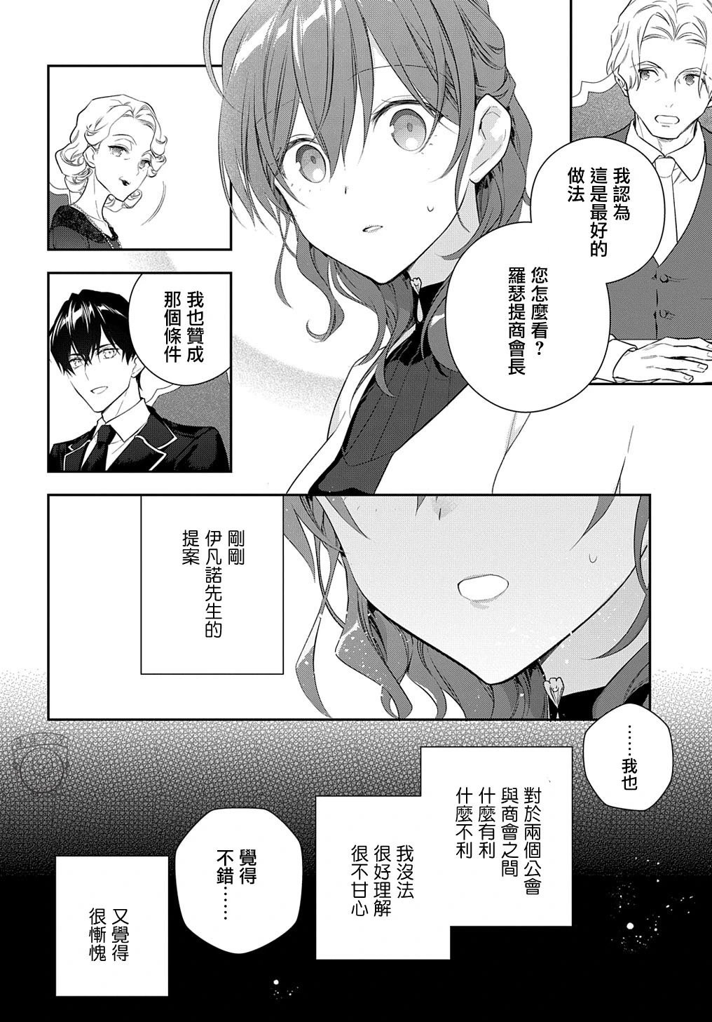 第16话