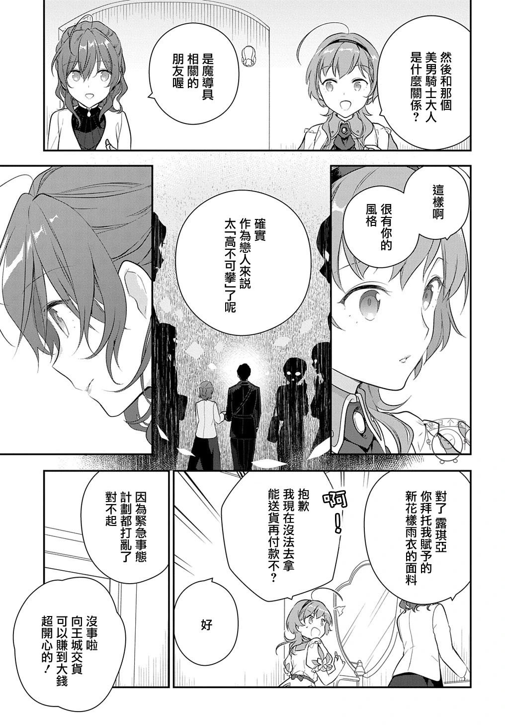 第16话