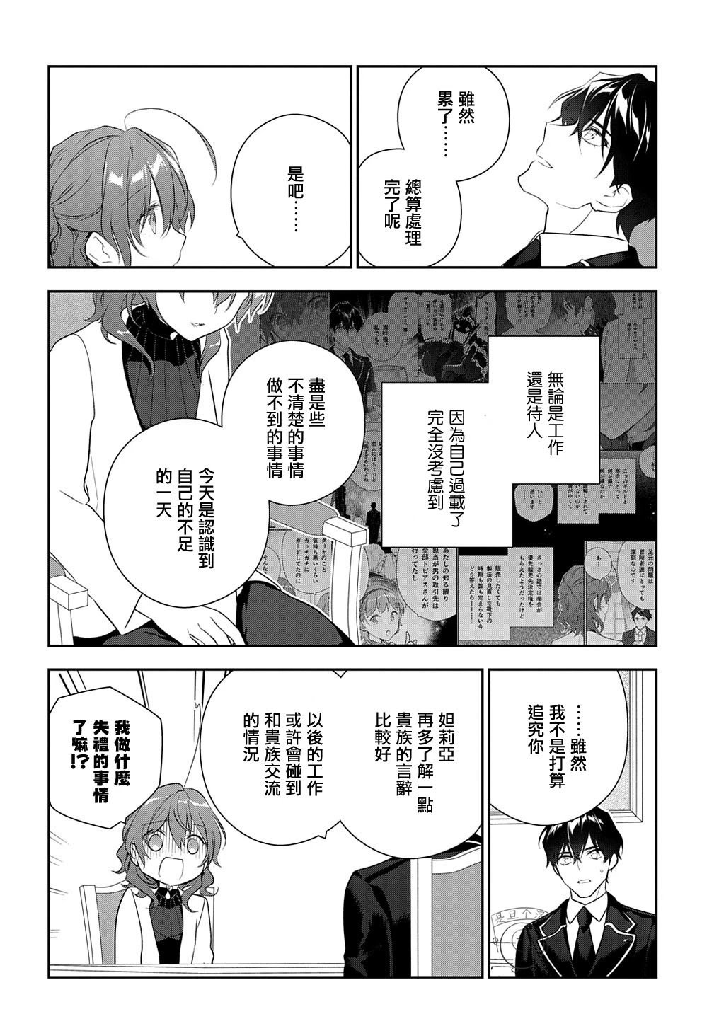 第16话