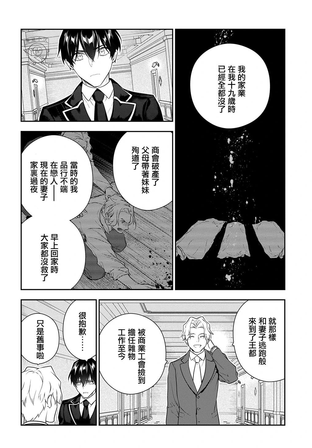 第17话