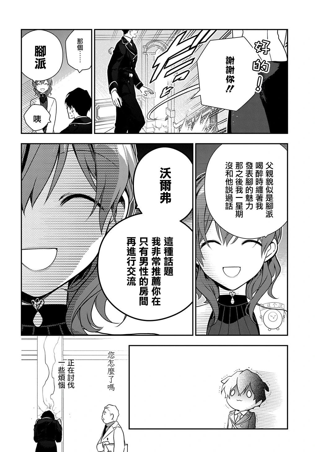 第17话