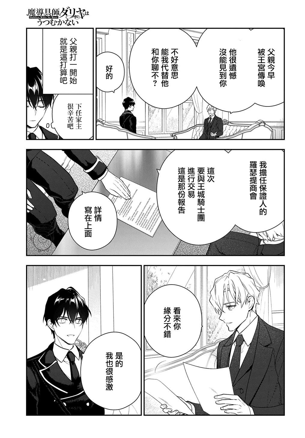 第18话