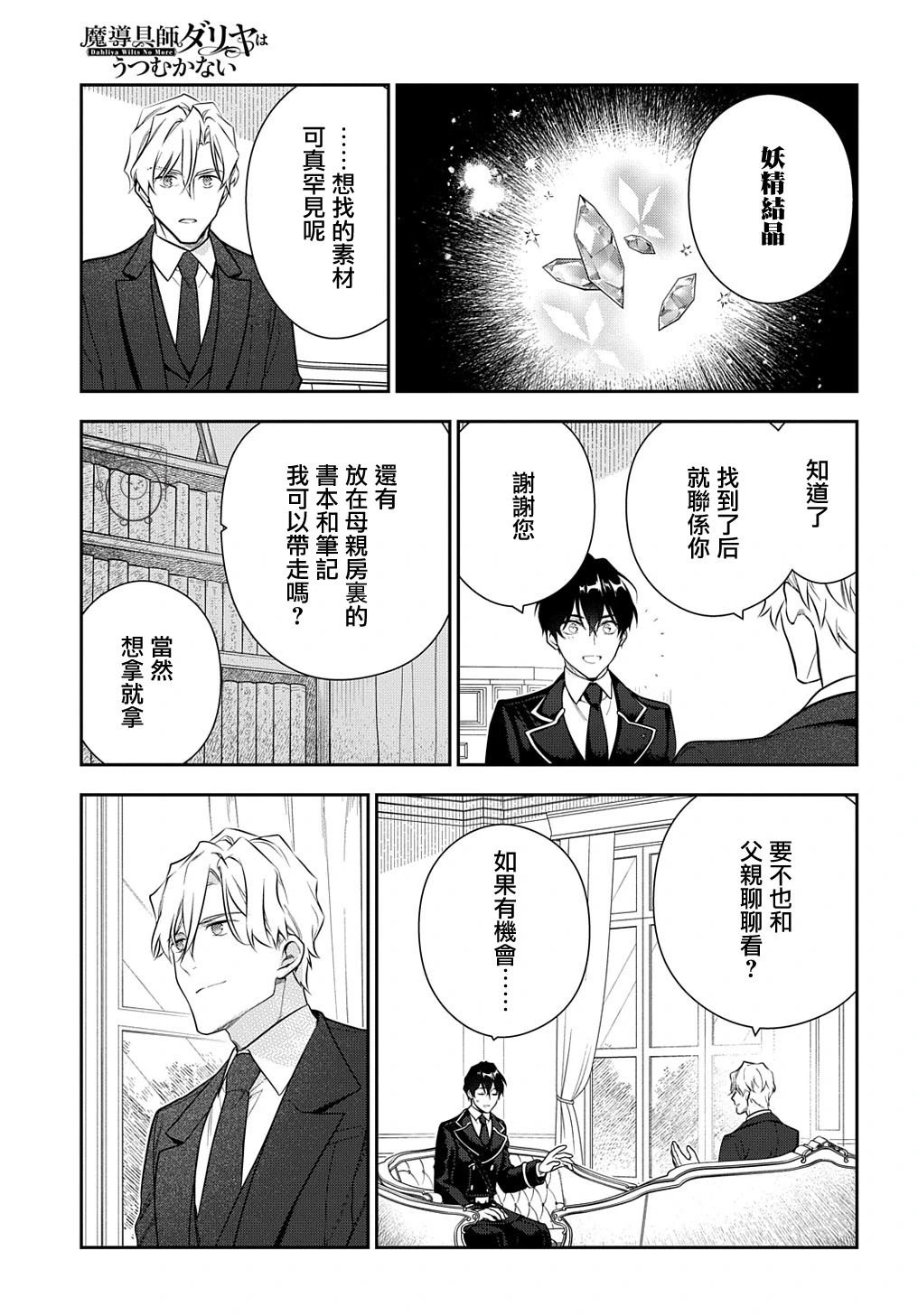 第18话