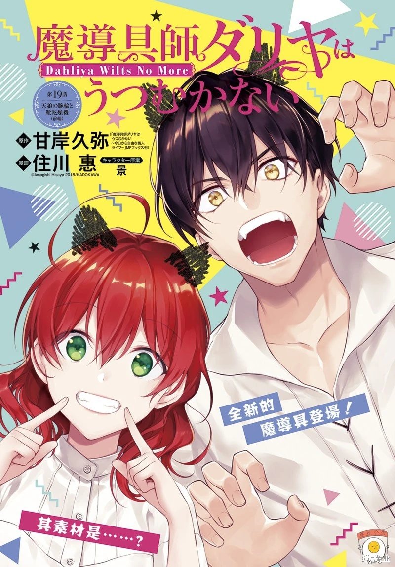 第19话