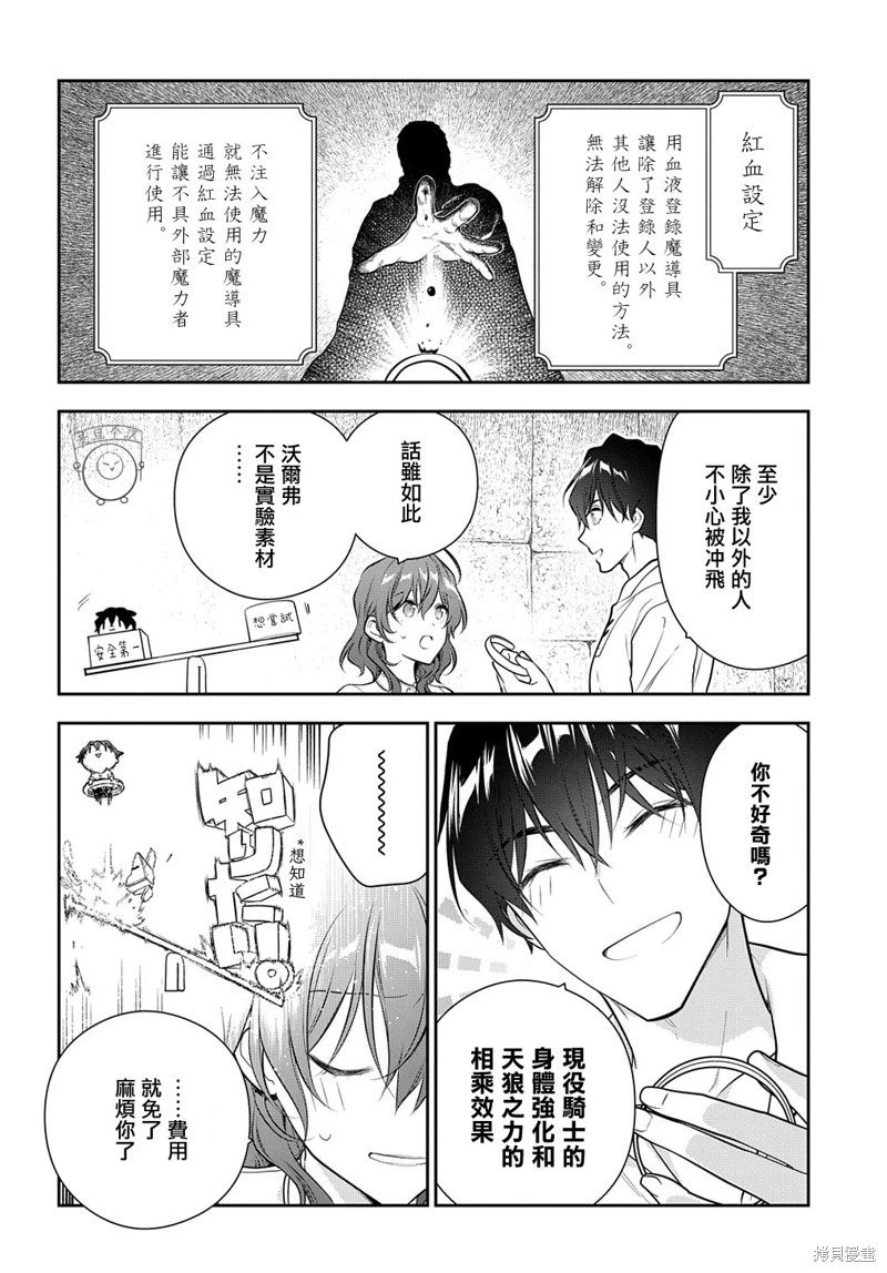 第19话