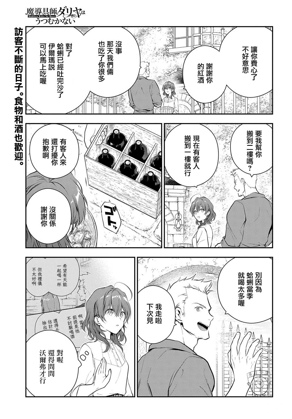 第19.2话