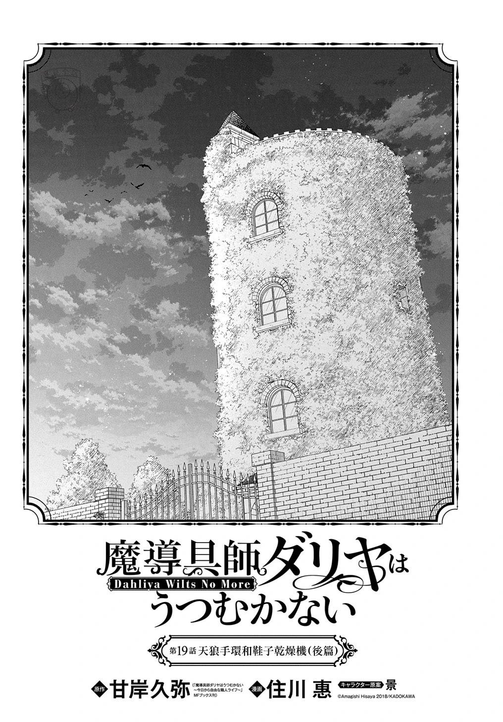 第19.2话