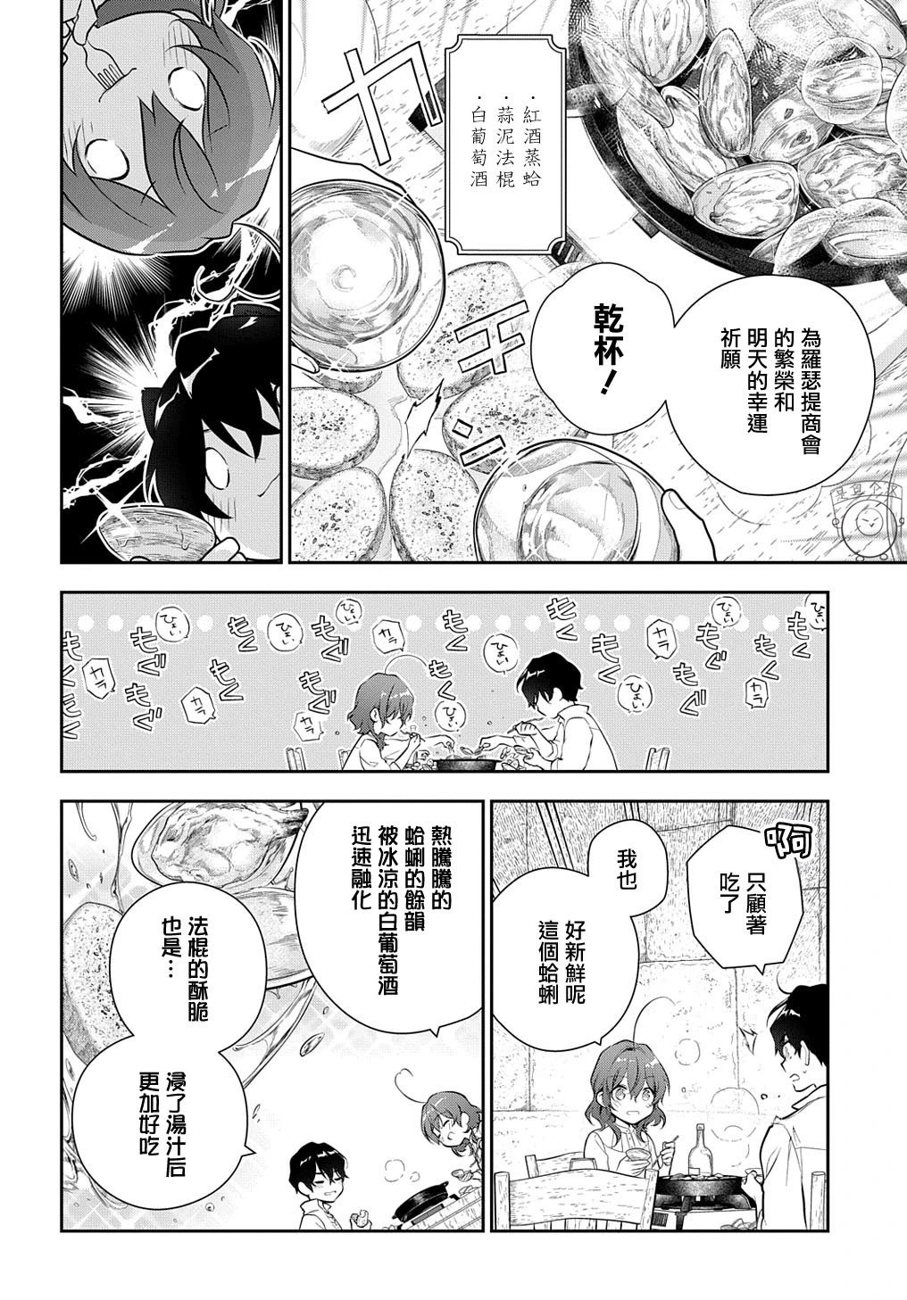 第19.2话