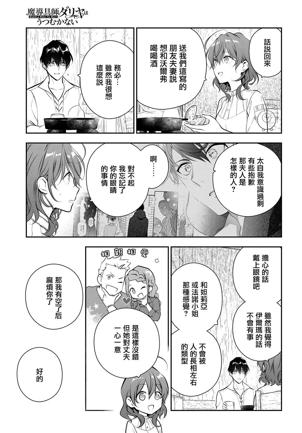 第19.2话