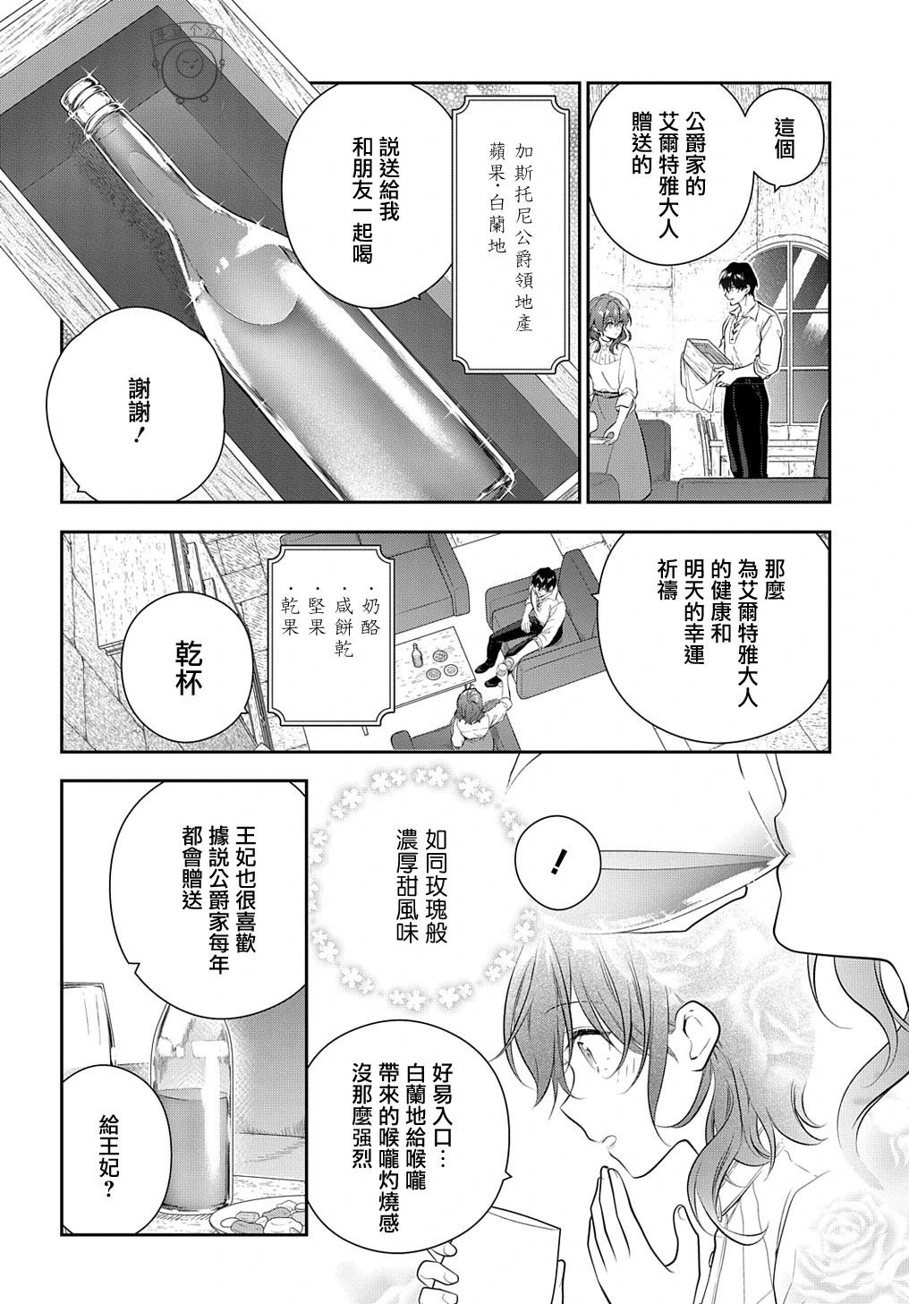 第19.2话