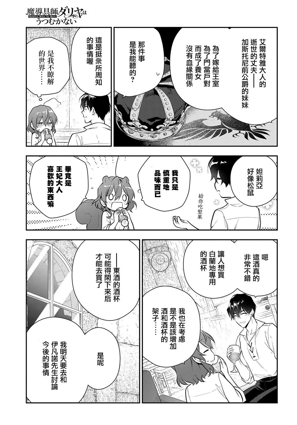 第19.2话