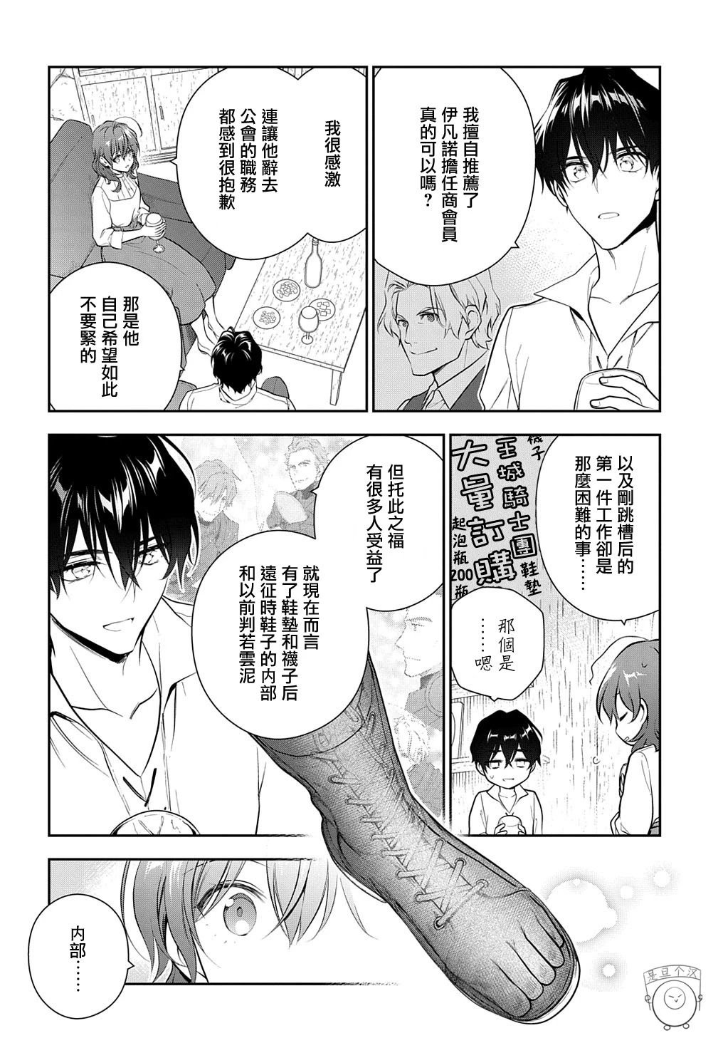 第19.2话