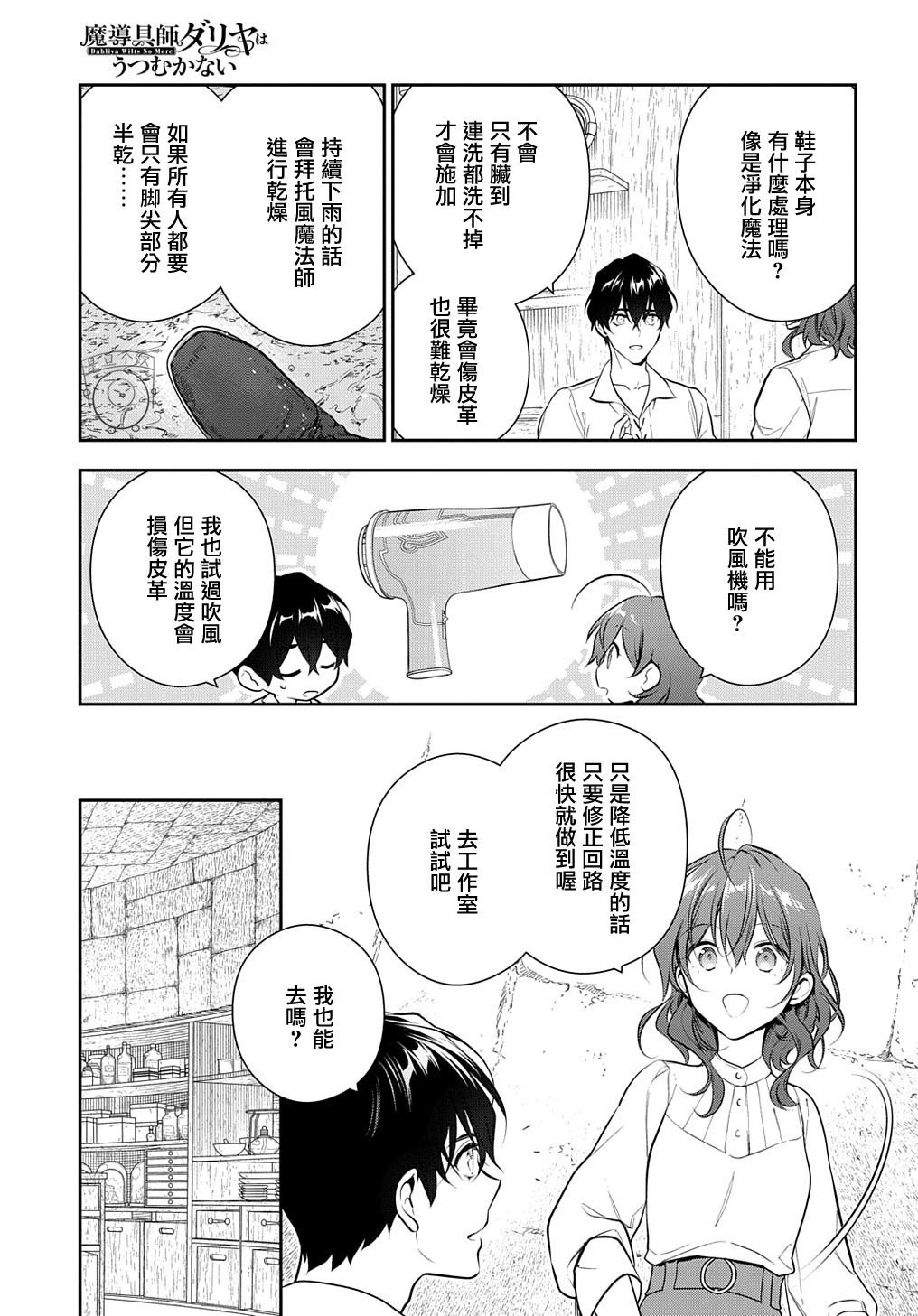 第19.2话