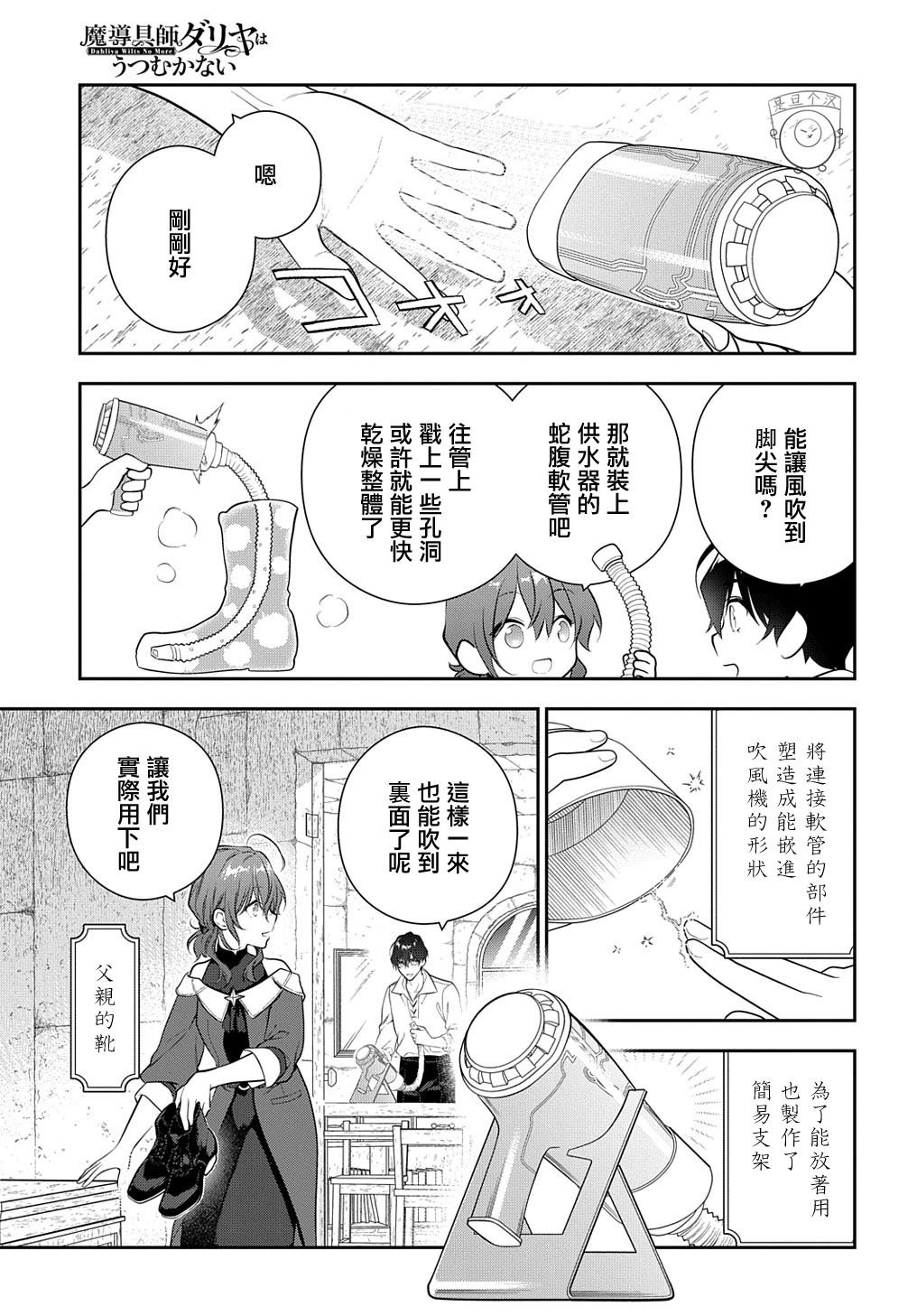 第19.2话