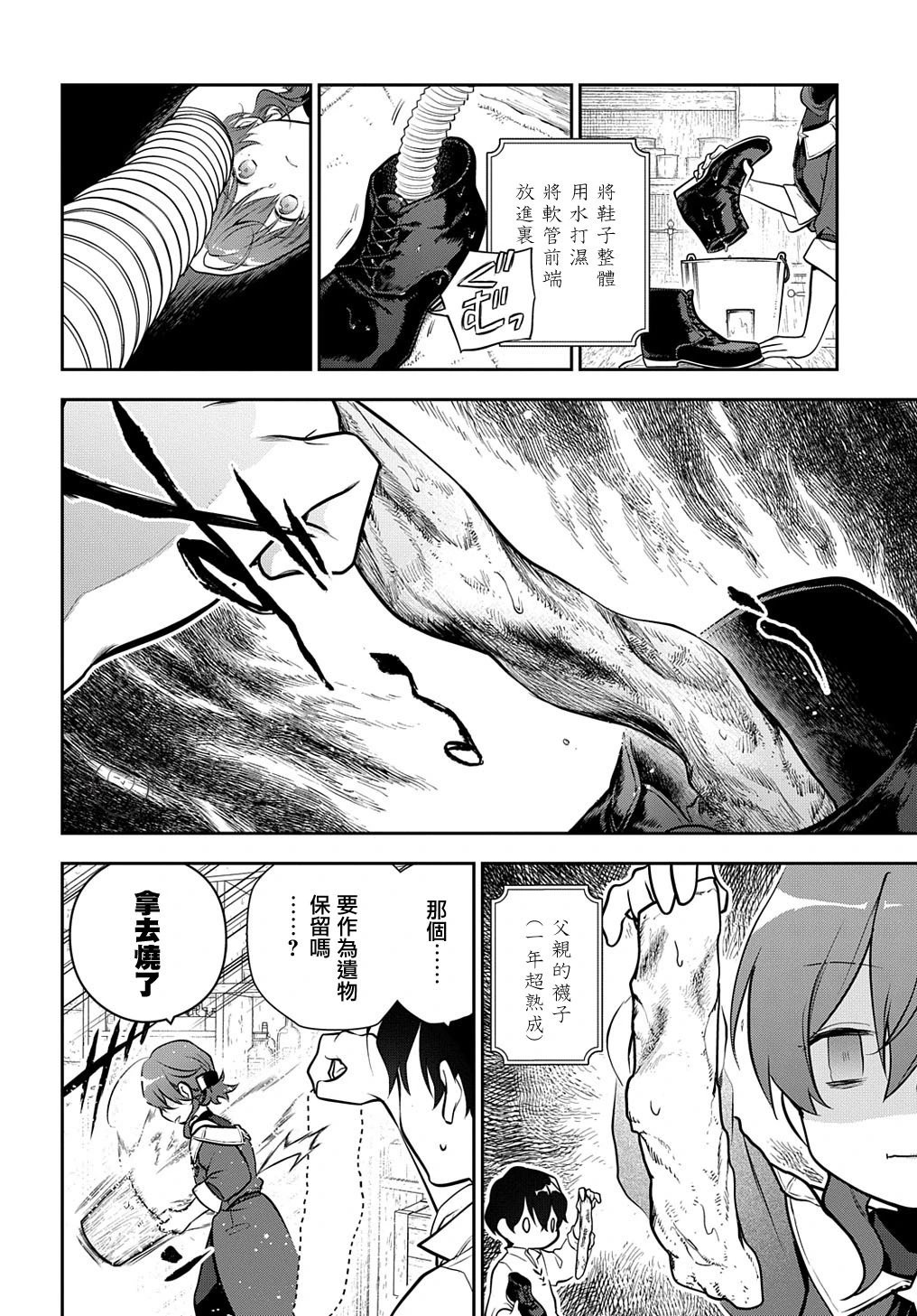 第19.2话