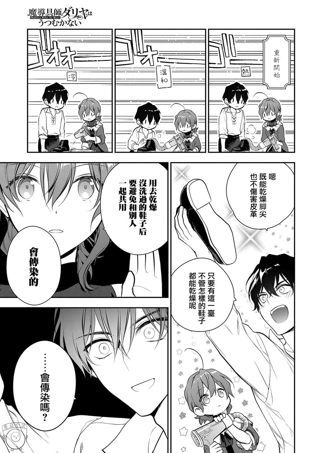 第19.2话