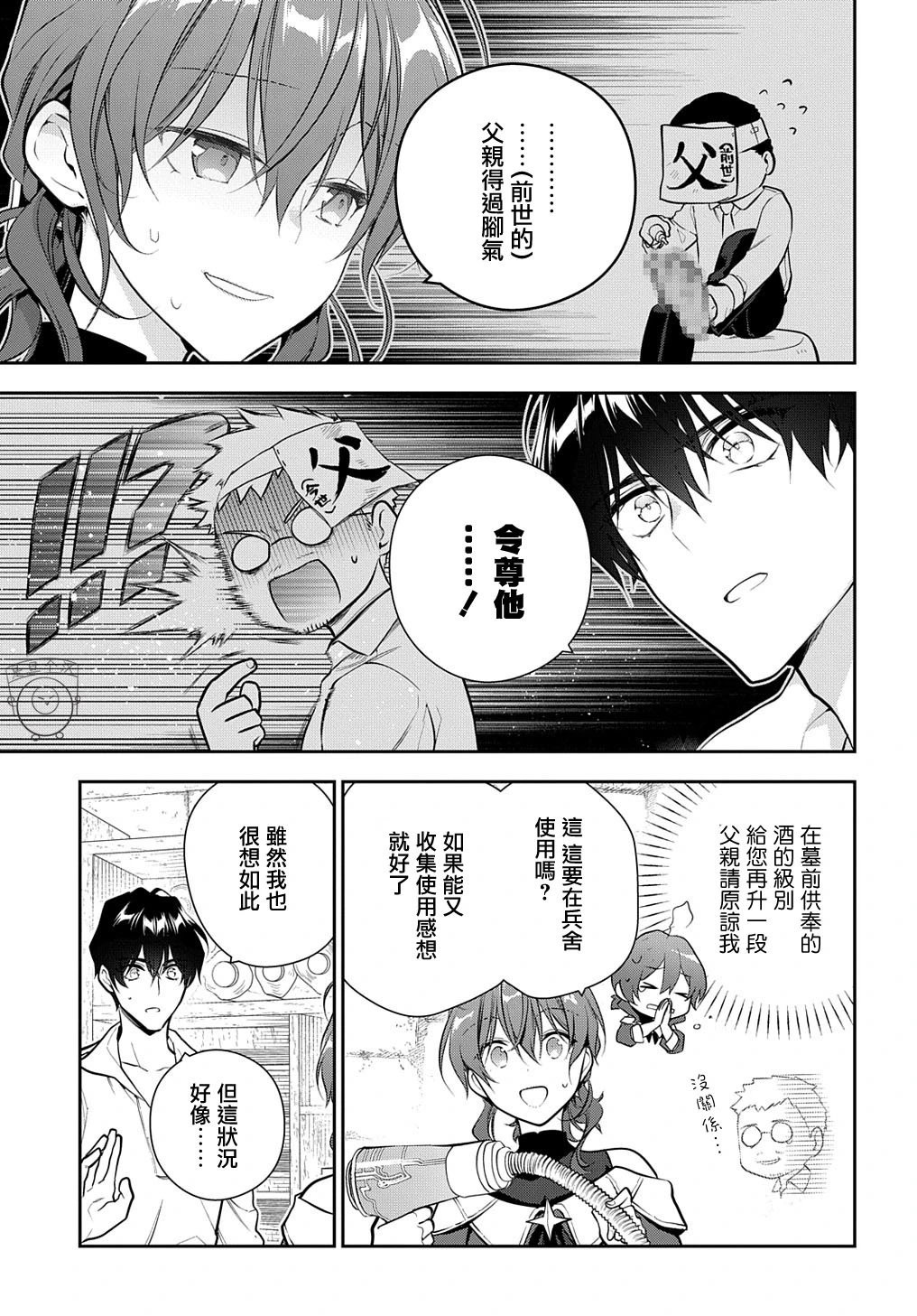 第19.2话