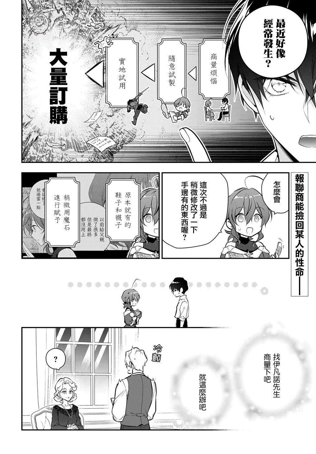第19.2话