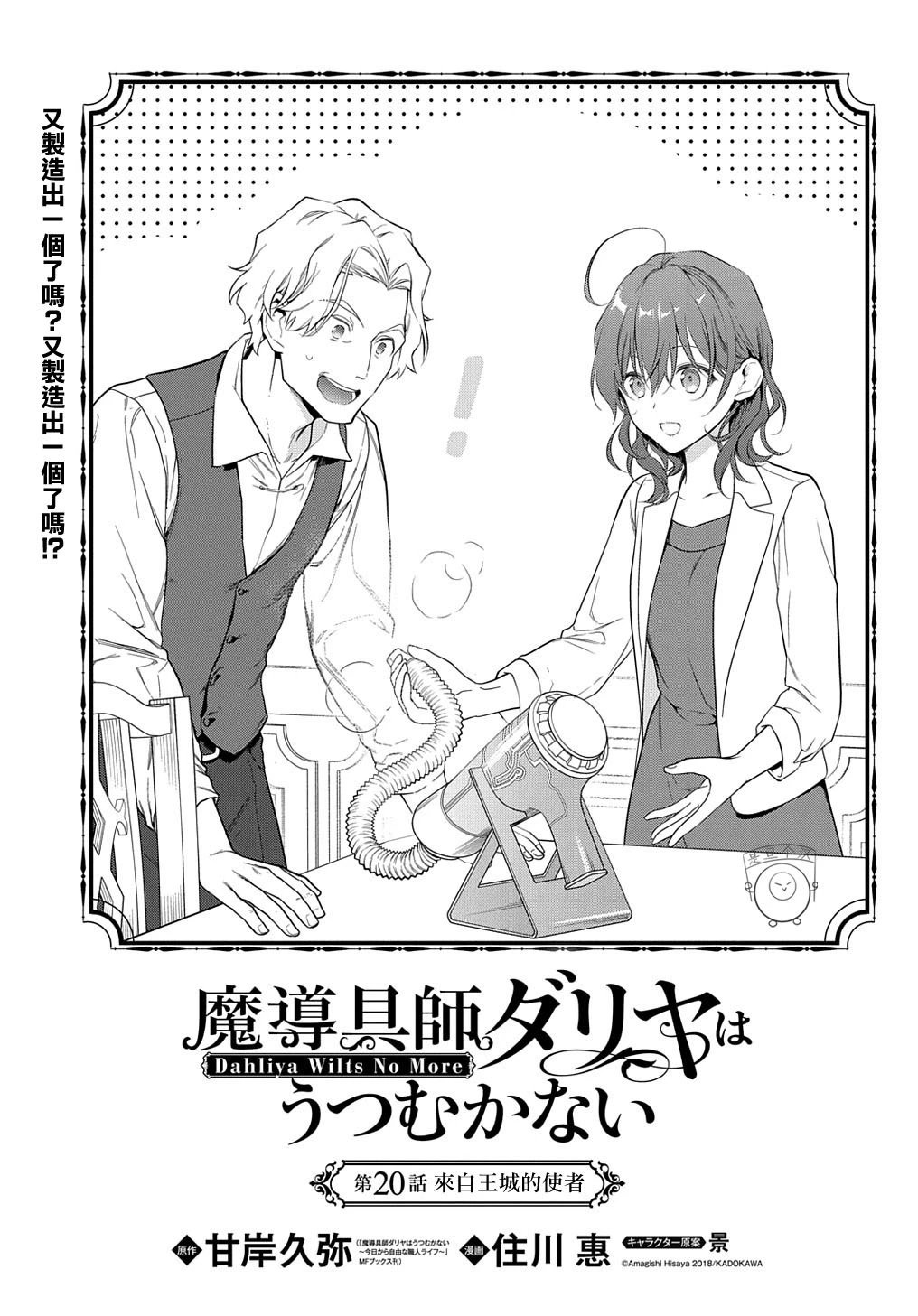 第20话