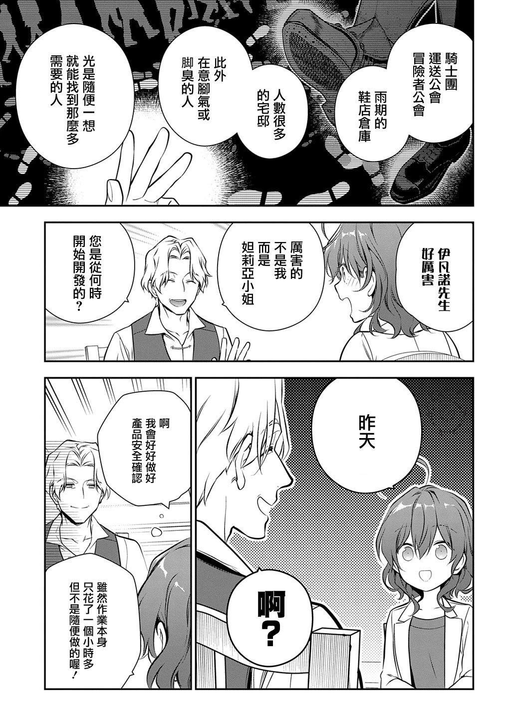 第20话