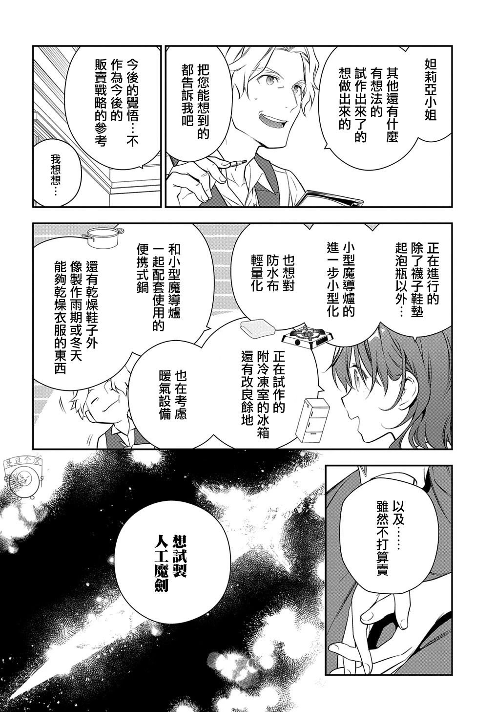 第20话