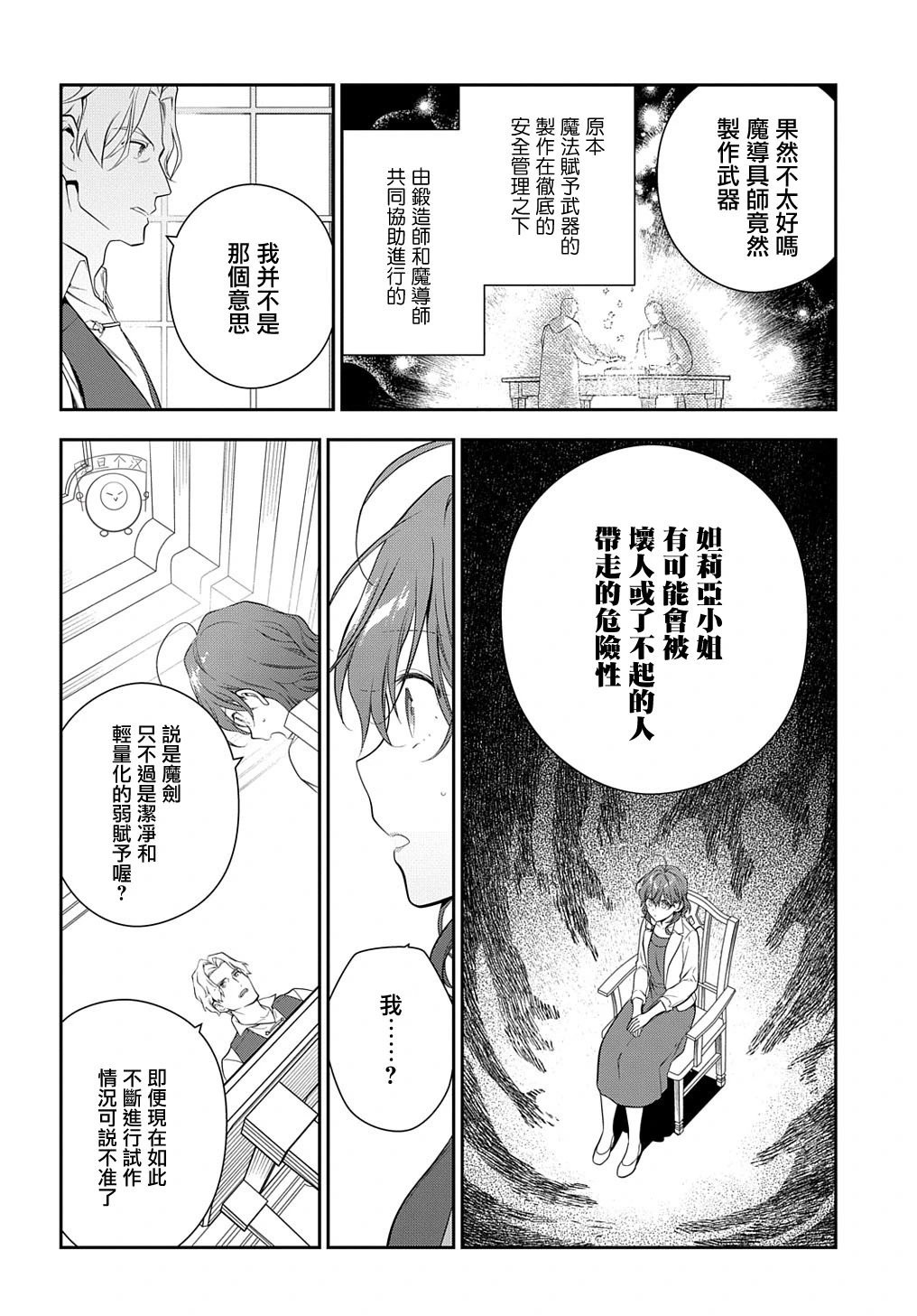 第20话