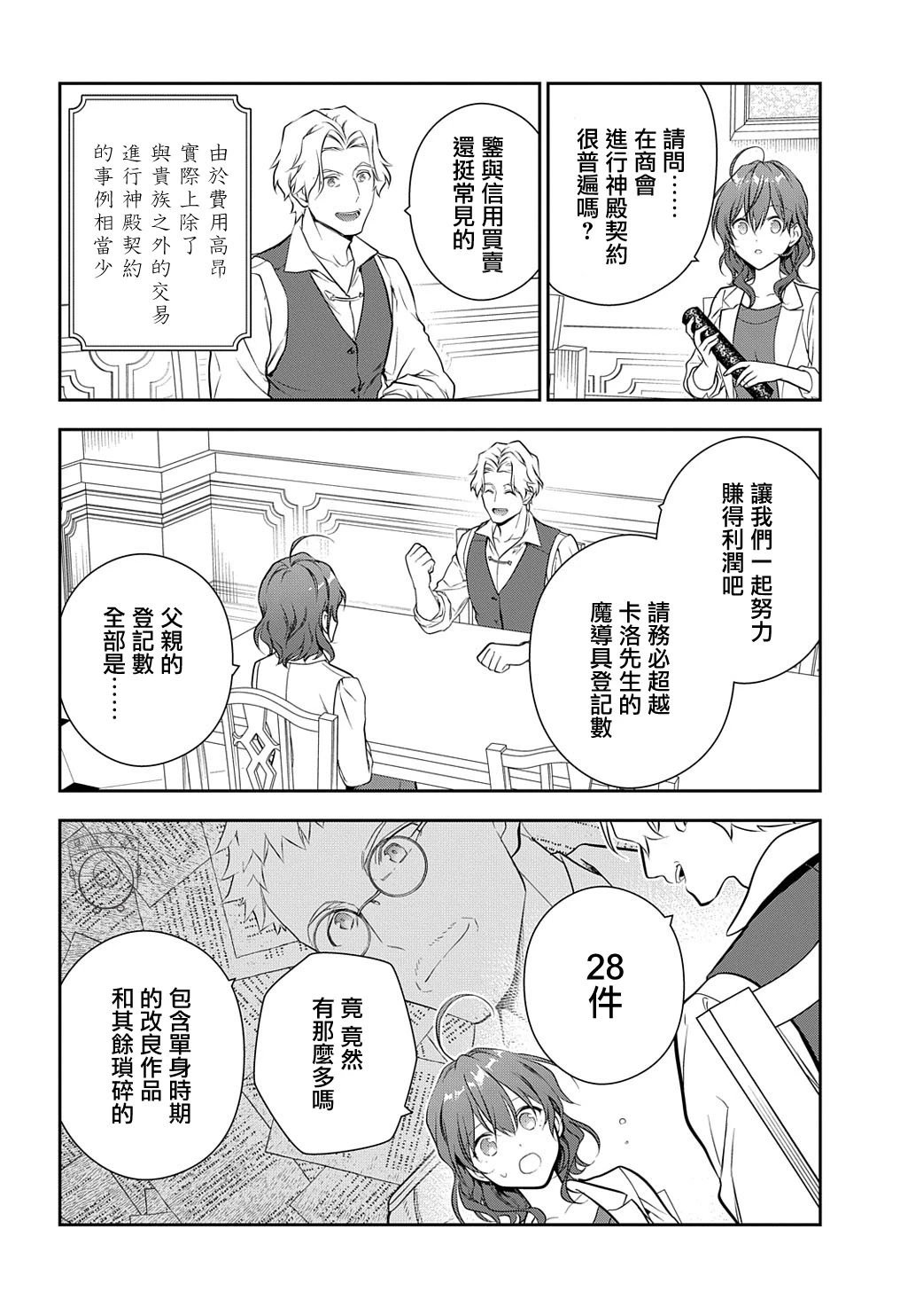 第20话