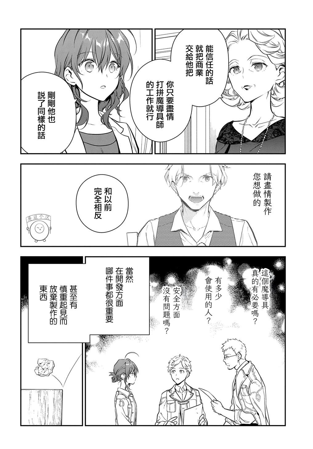 第20话