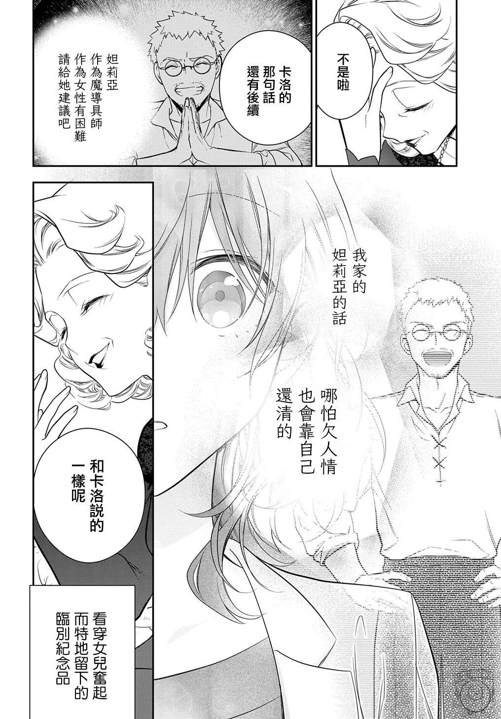 第20话