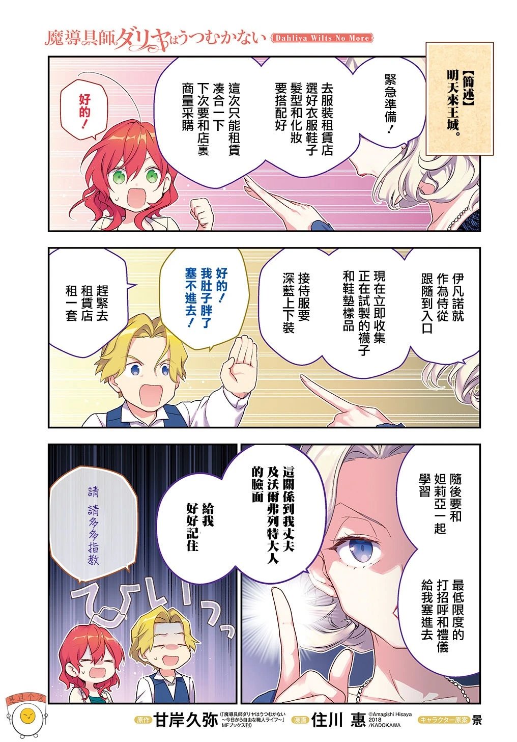 第21话