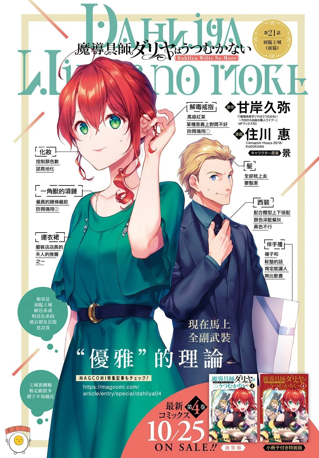 第21话