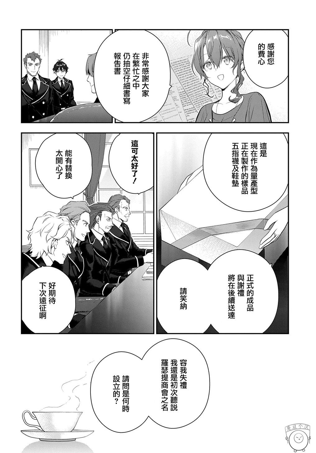 第21话