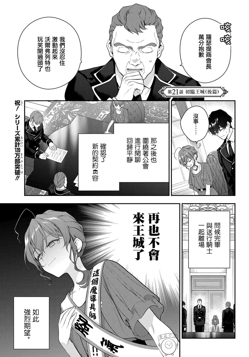 第21.2话