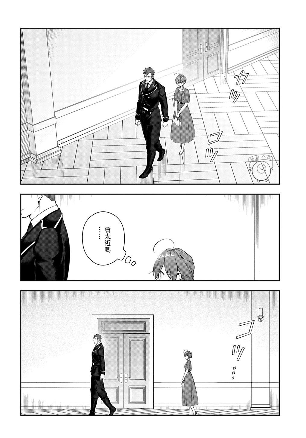 第21.2话