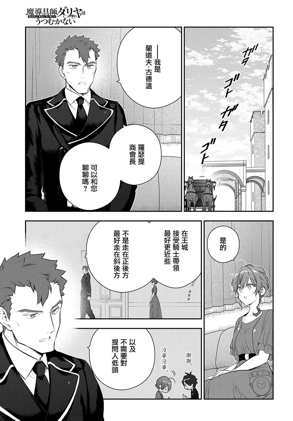 第21.2话