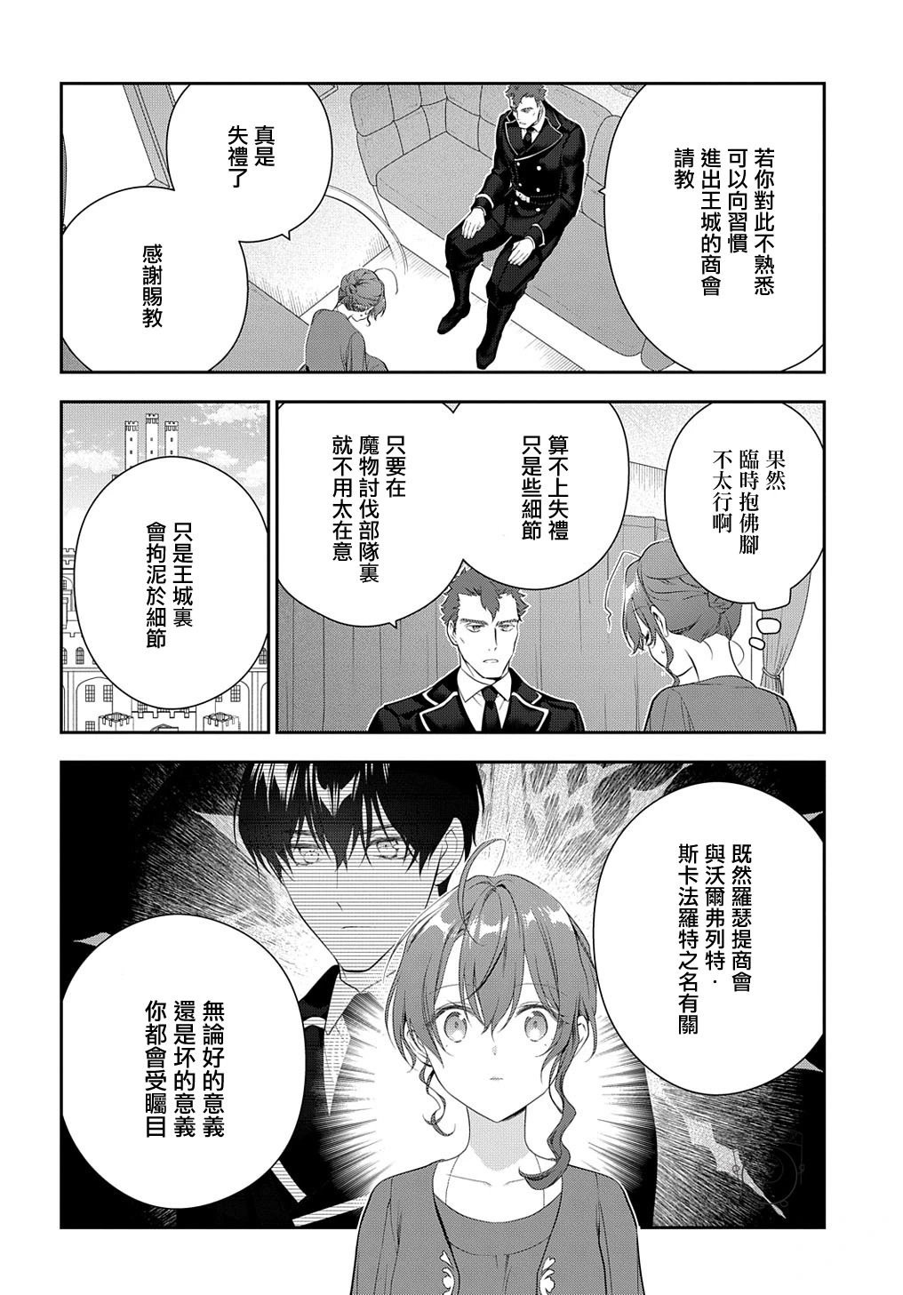 第21.2话