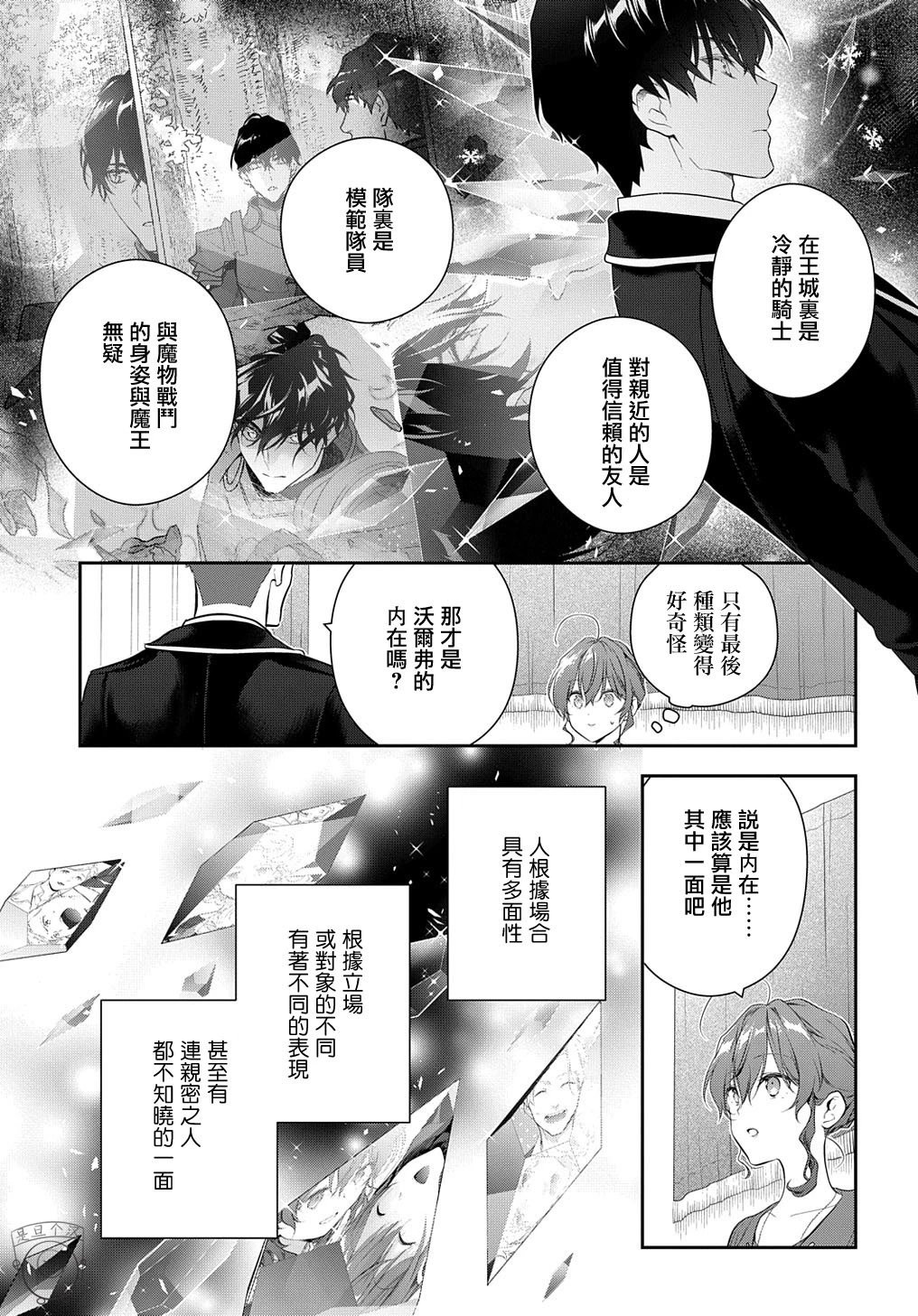 第21.2话