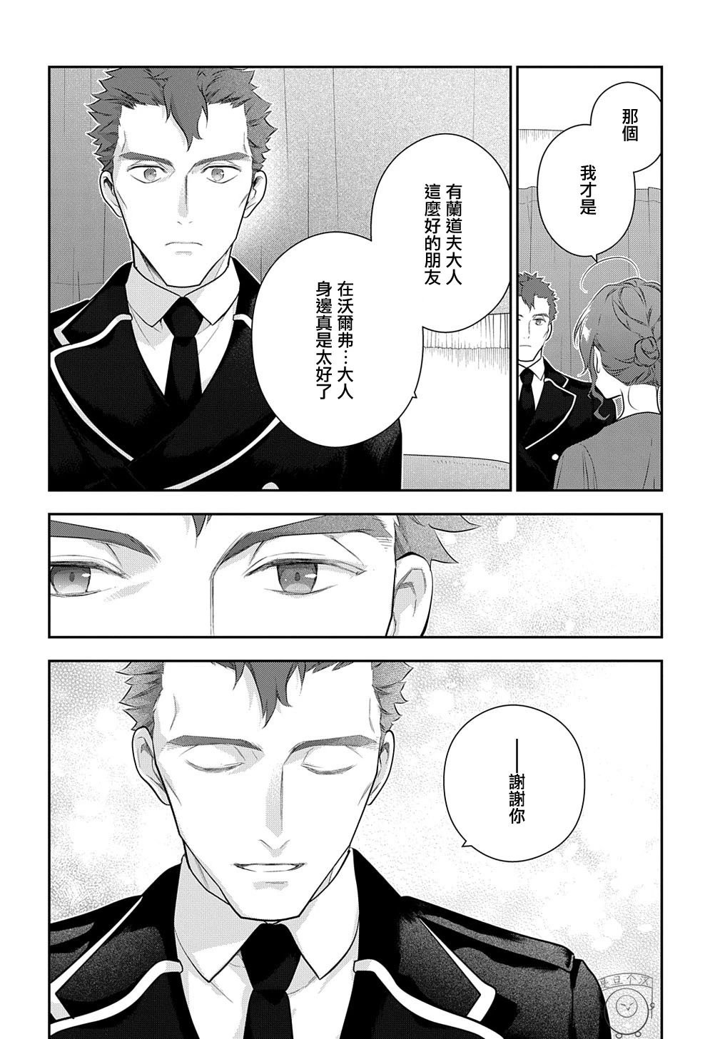 第21.2话