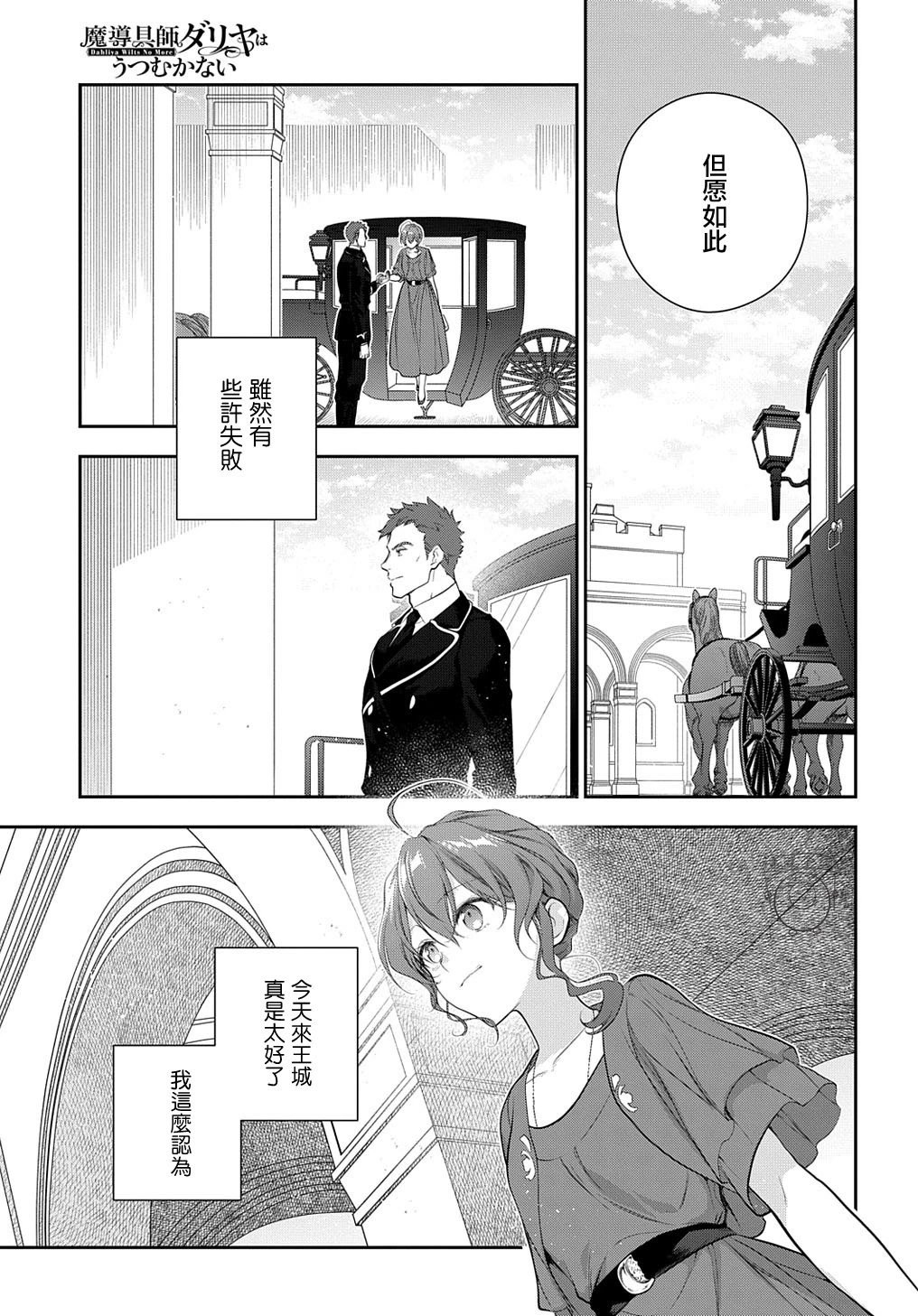 第21.2话