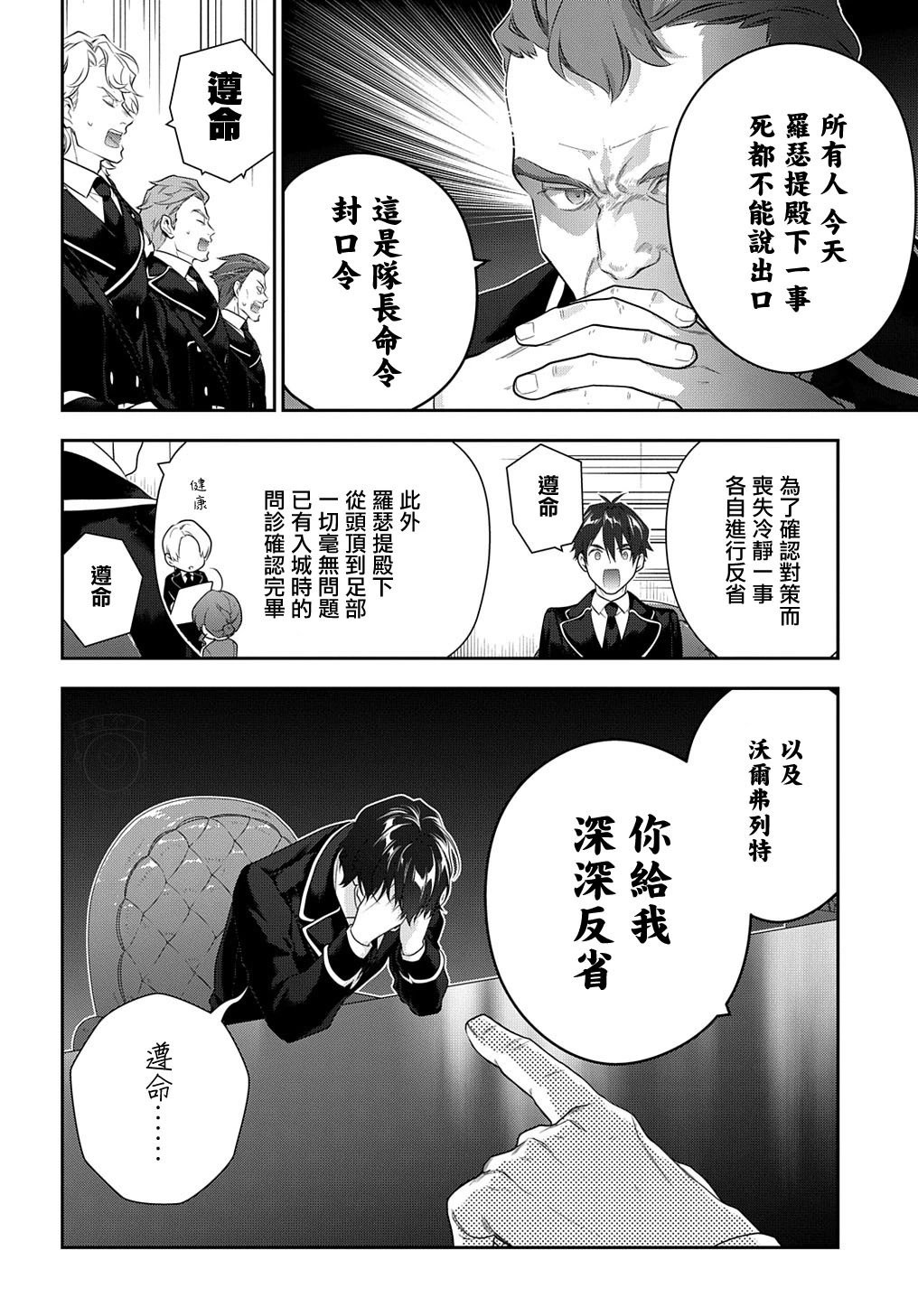 第21.2话