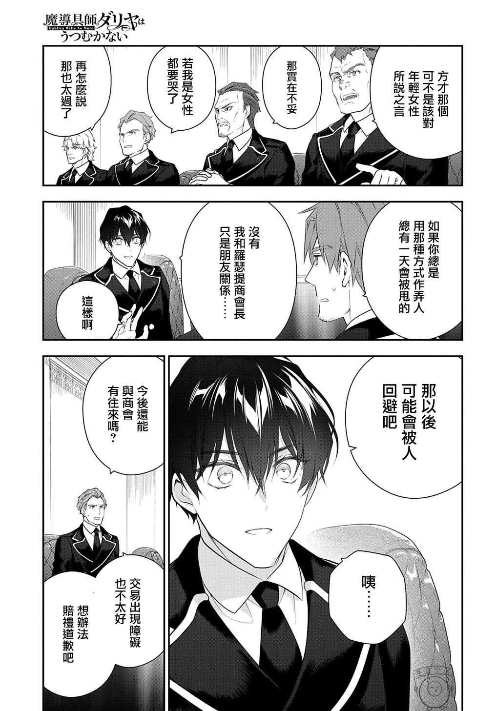 第21.2话