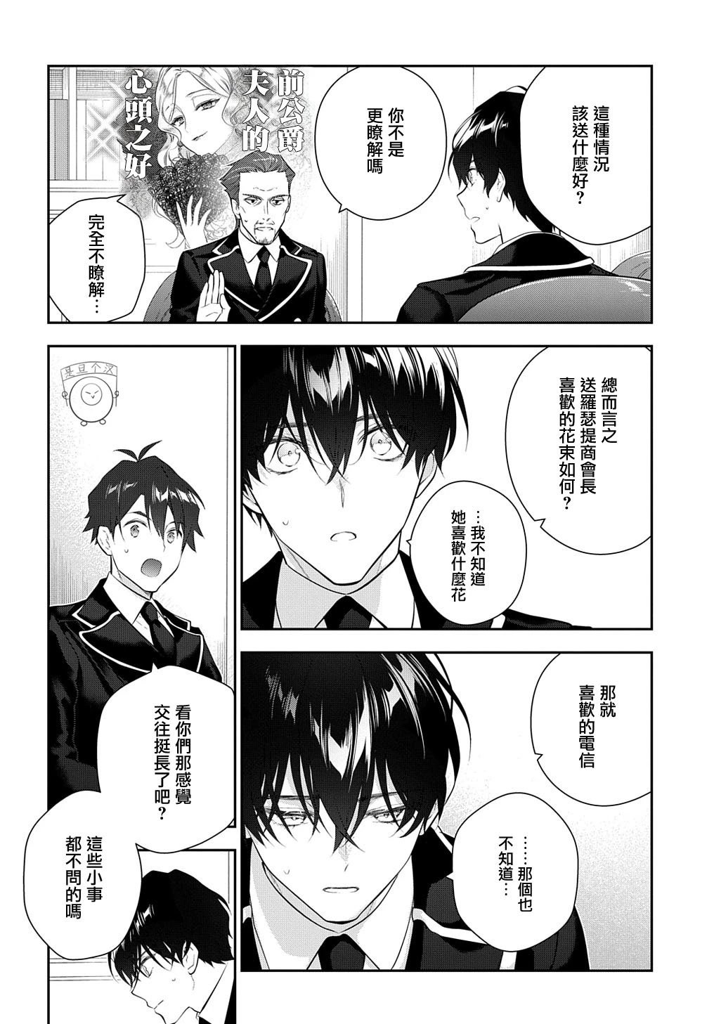 第21.2话