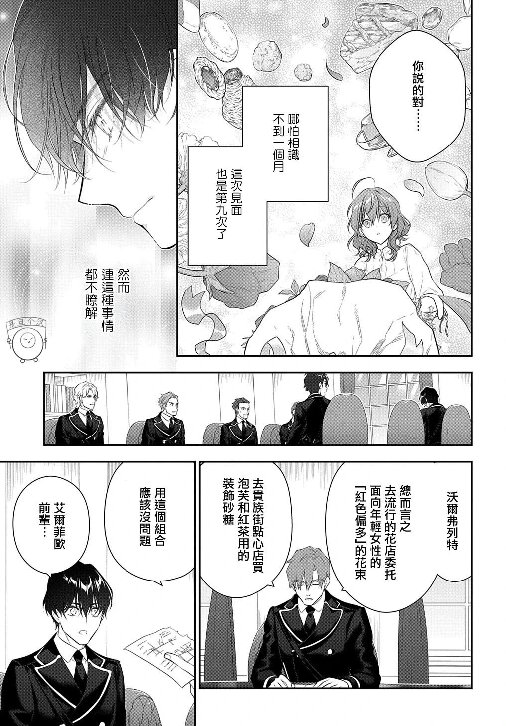 第21.2话