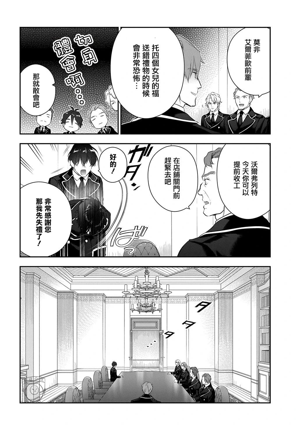 第21.2话