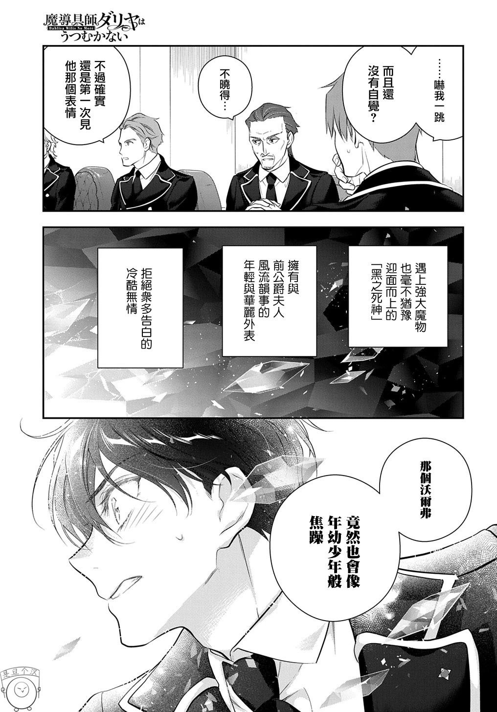 第21.2话