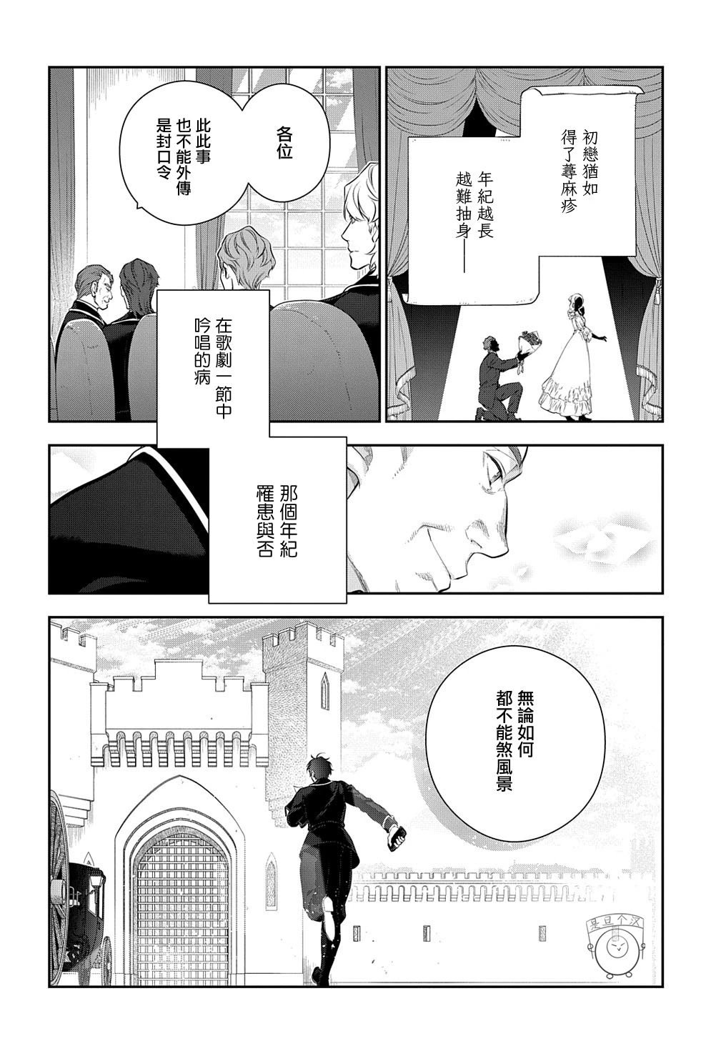 第21.2话