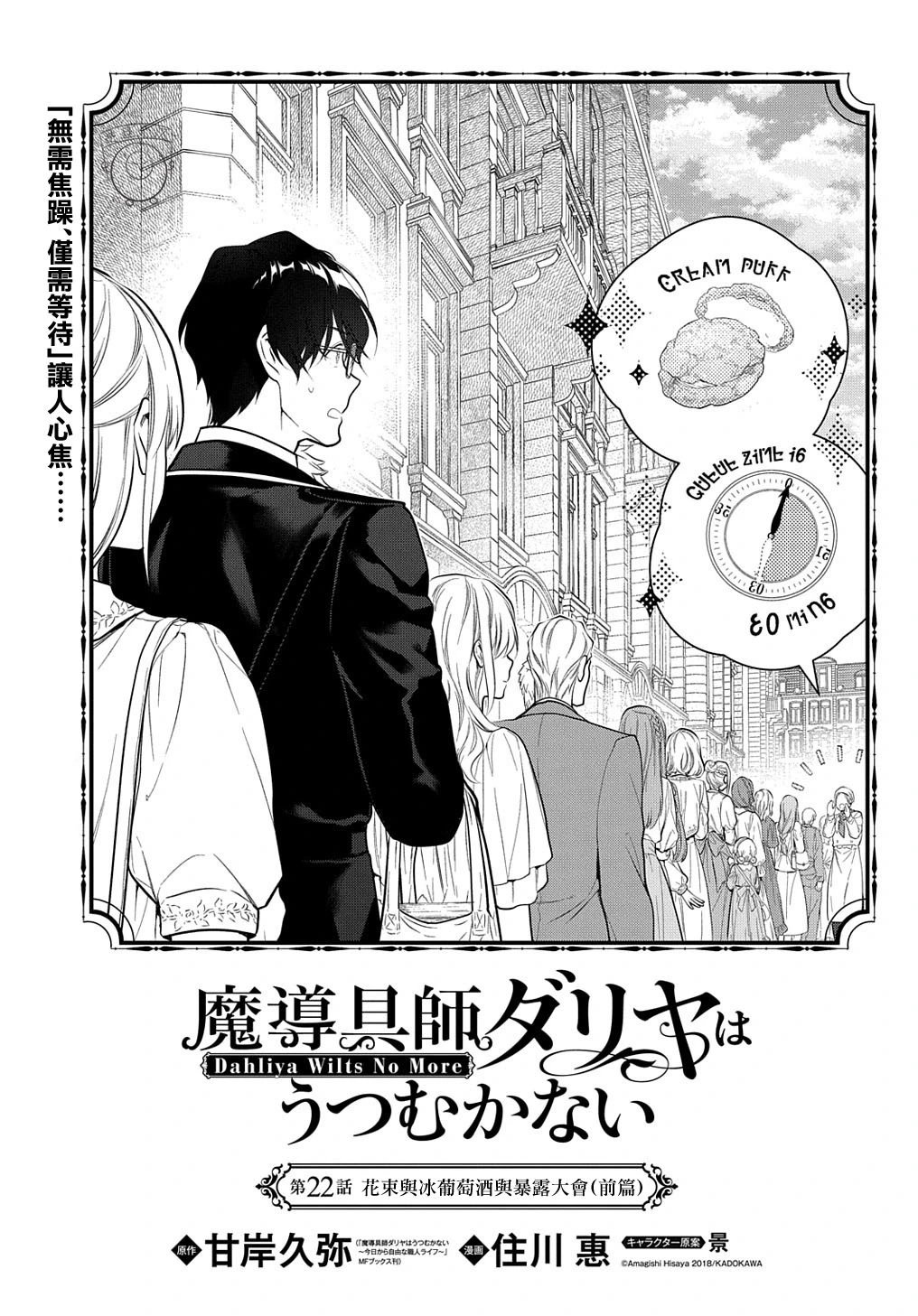 第22话